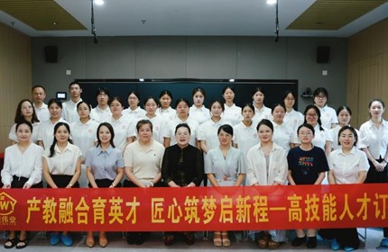 产教融合育英才 匠心筑梦启新程